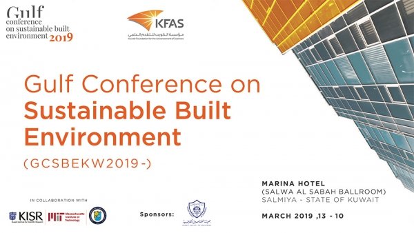 المؤتمر الخليجي لبيئة المباني المستدامة